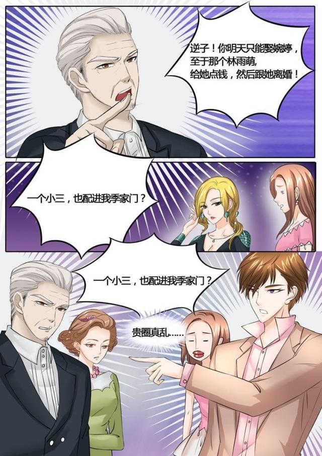 第27话3