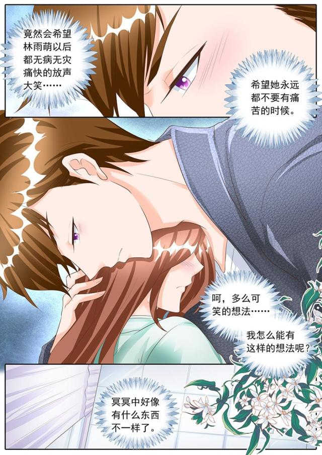 第162话8