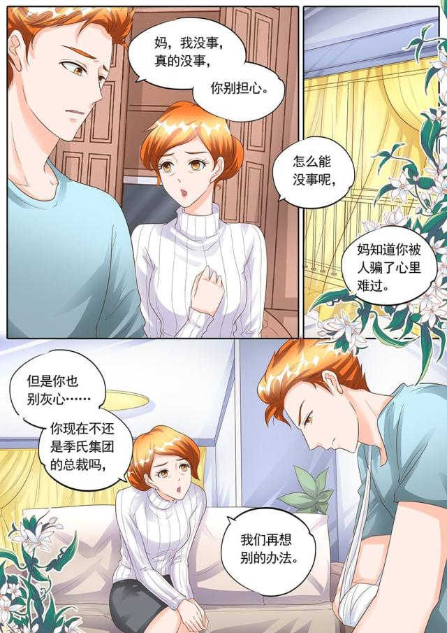 第154话4
