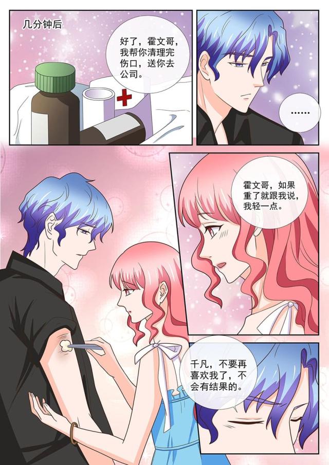 第243话5