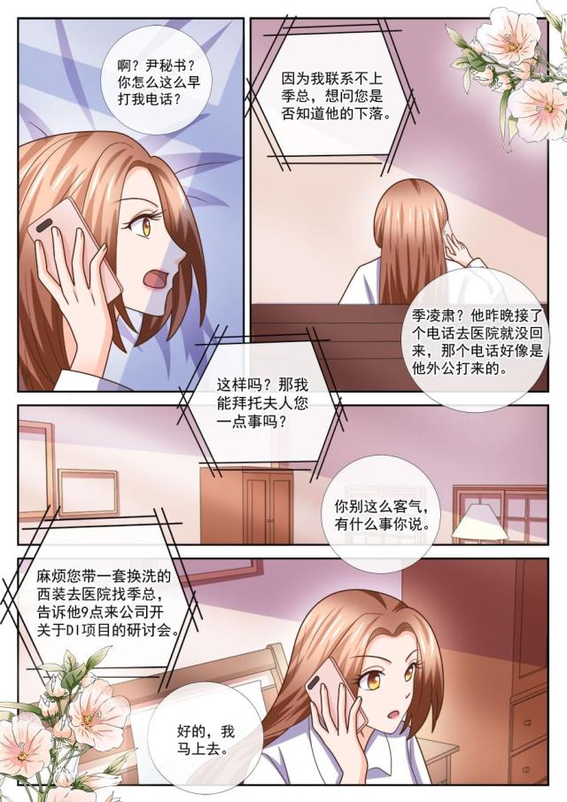 第240话7