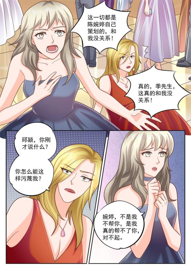 第203话3