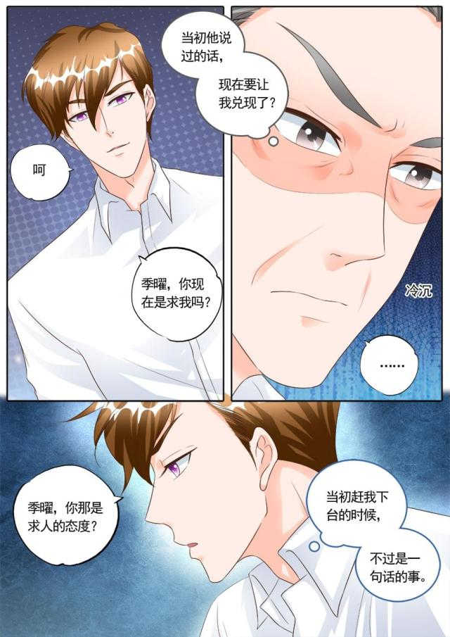 第170话7