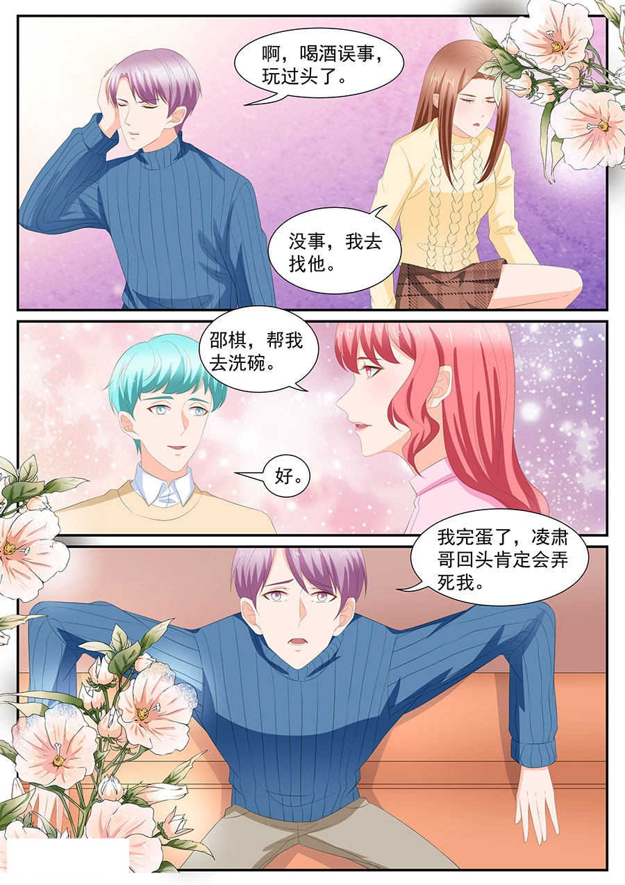 第269话4