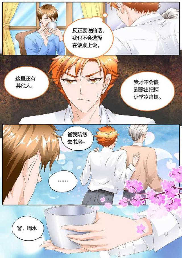 第106话4