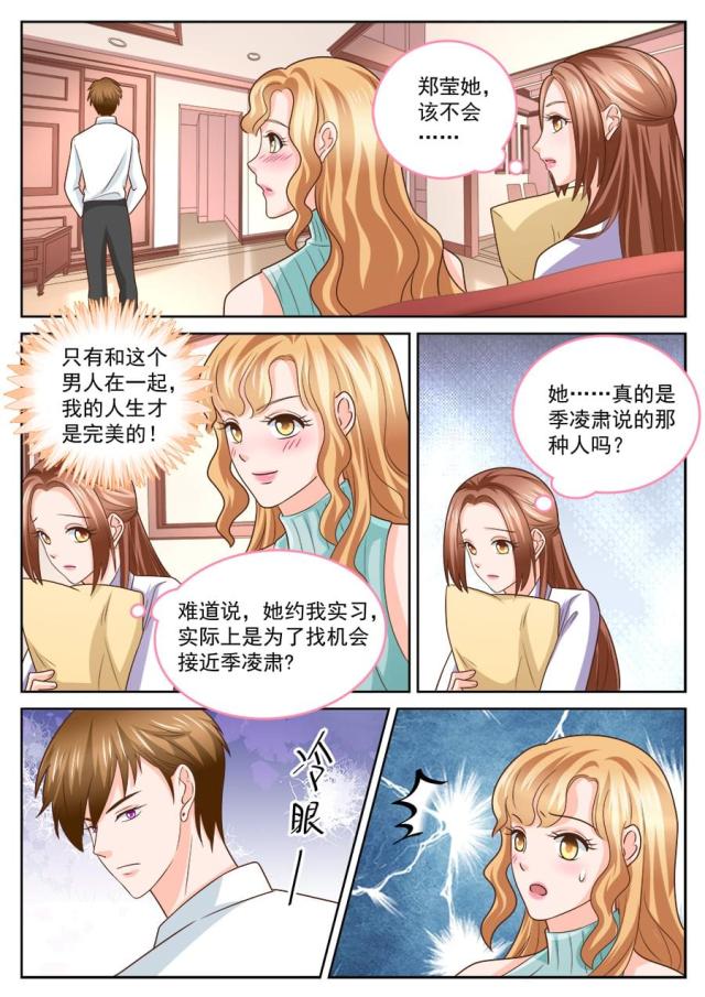 第237话4