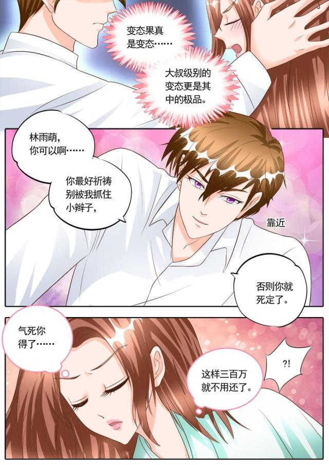 第174话4