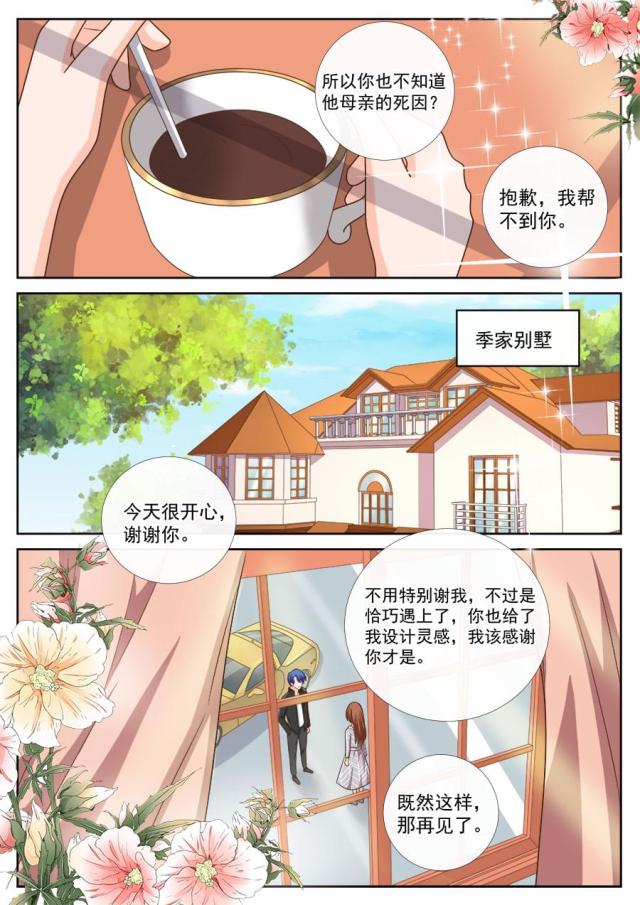 第239话3
