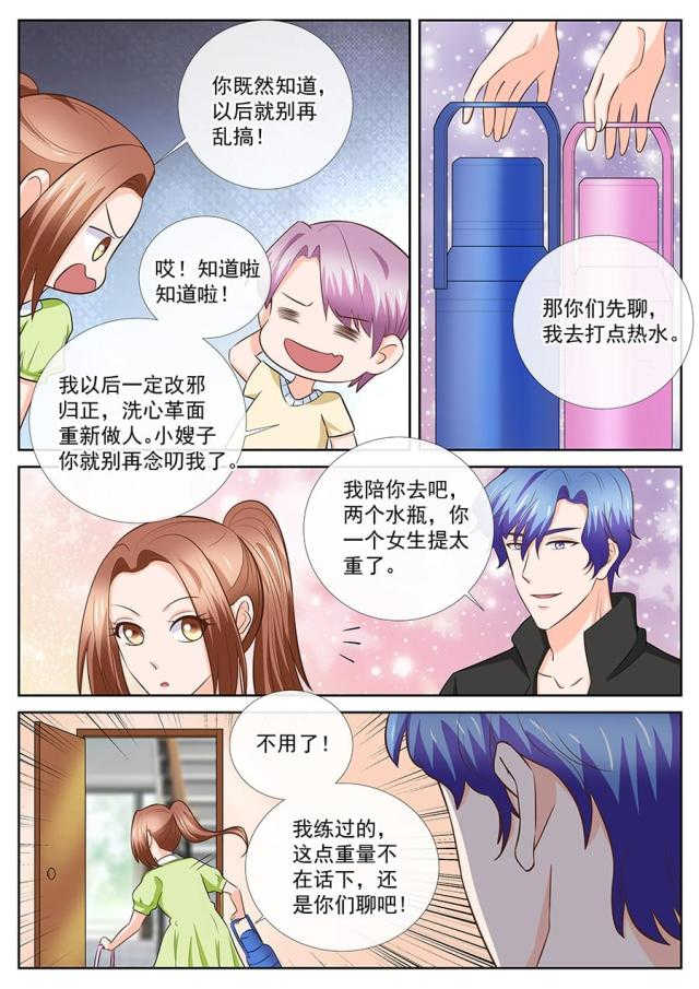 第252话6