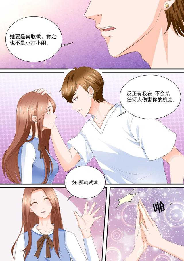 第256话4