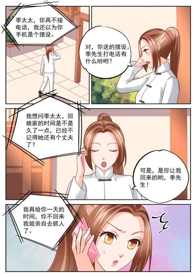 第231话7
