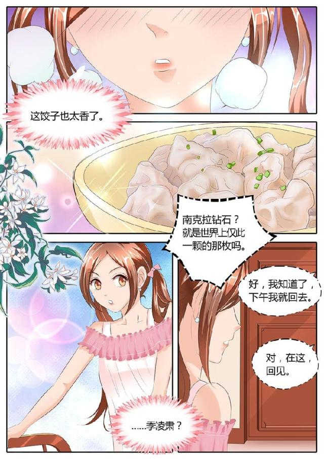 第86话0