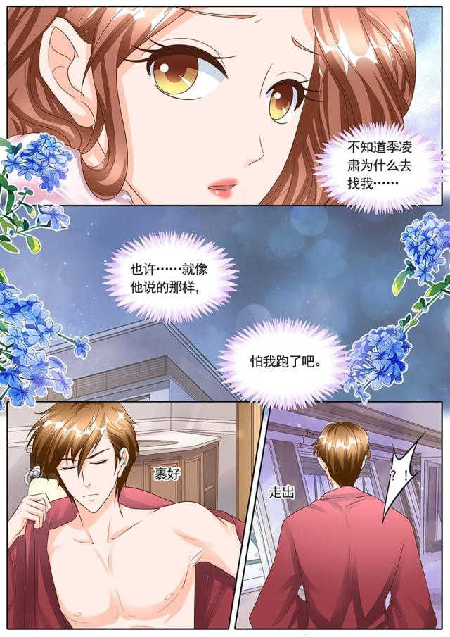 第144话7