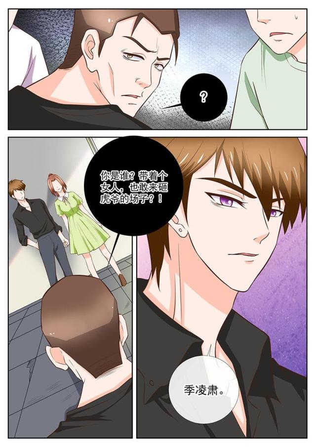 第251话3