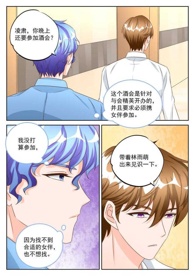 第190话2
