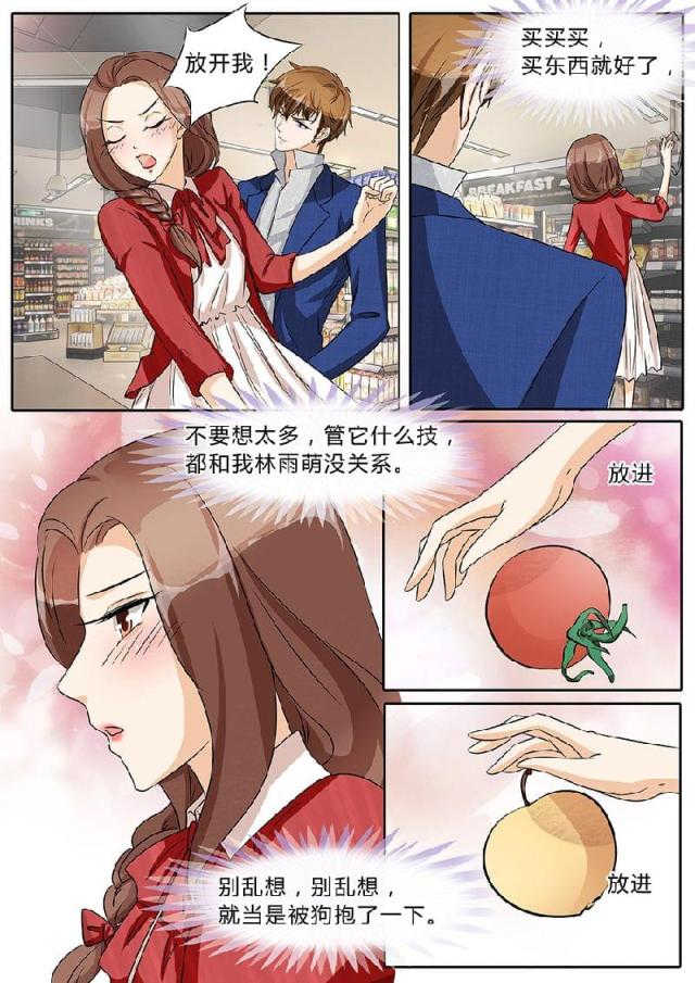 第37话7
