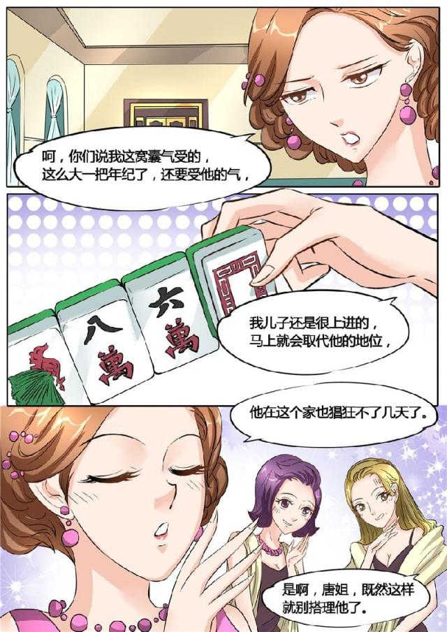 第50话4