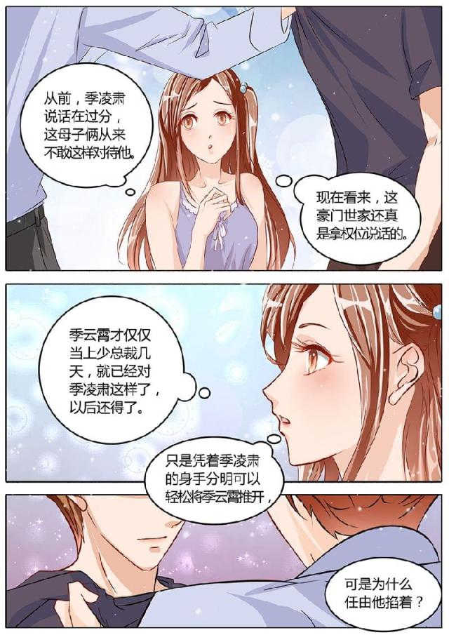 第78话7