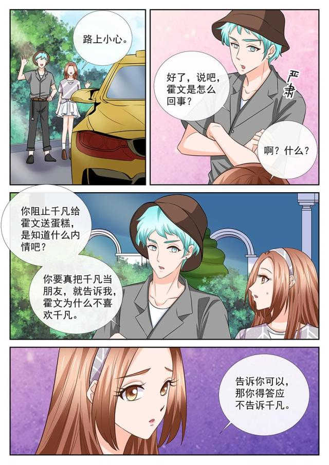 第254话5