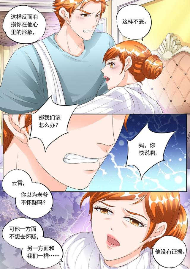 第155话4