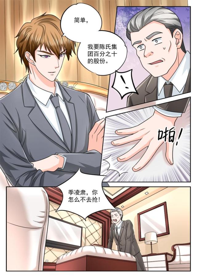 第204话5