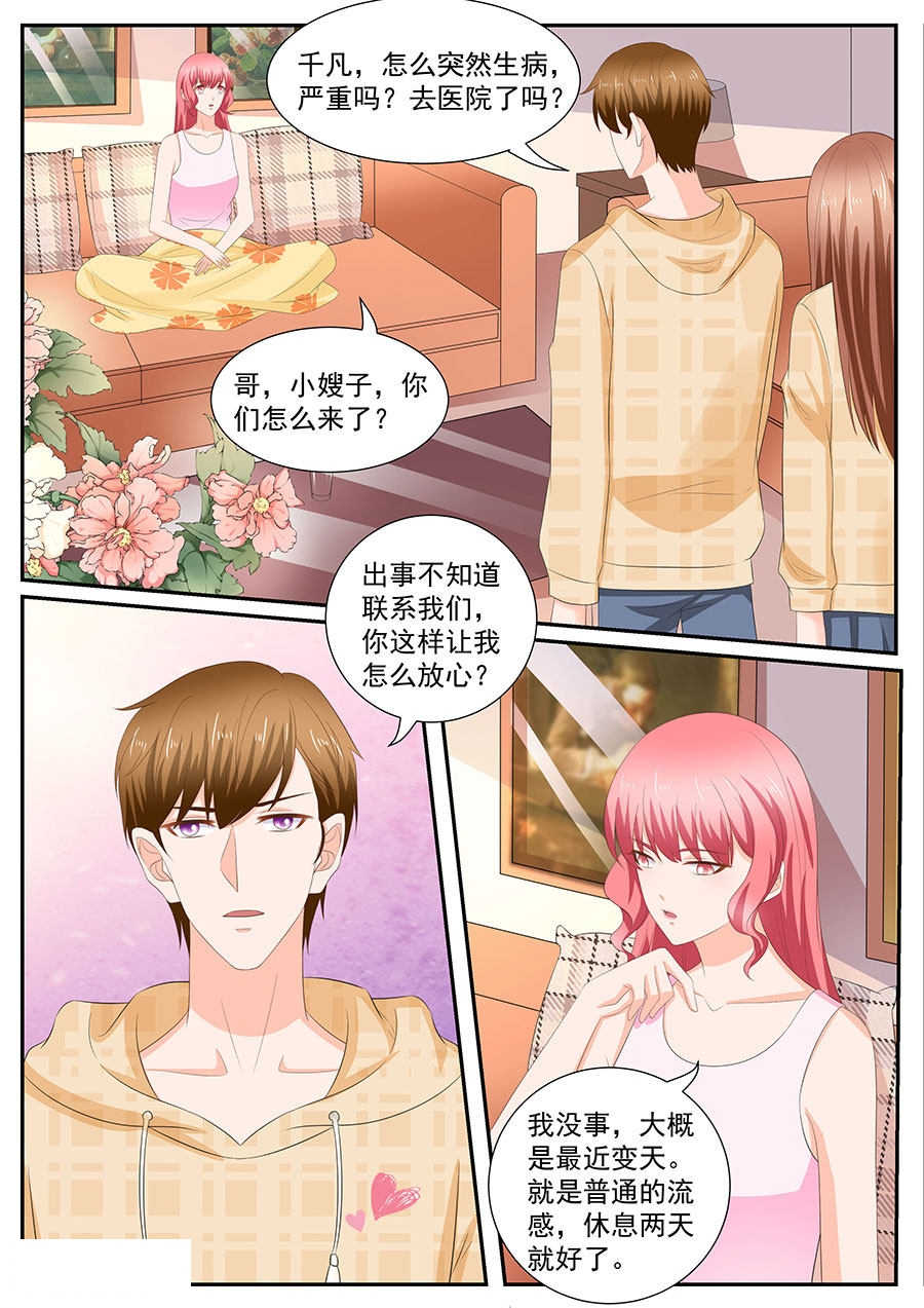 第264话6