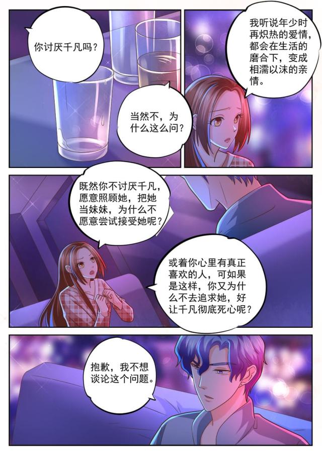 第236话2