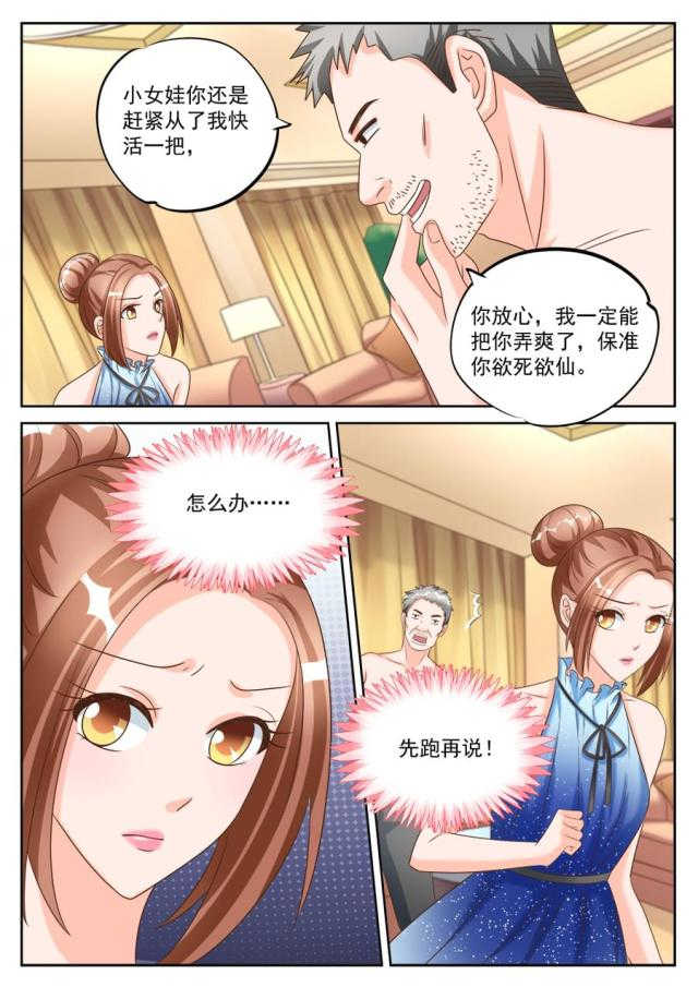 第196话6