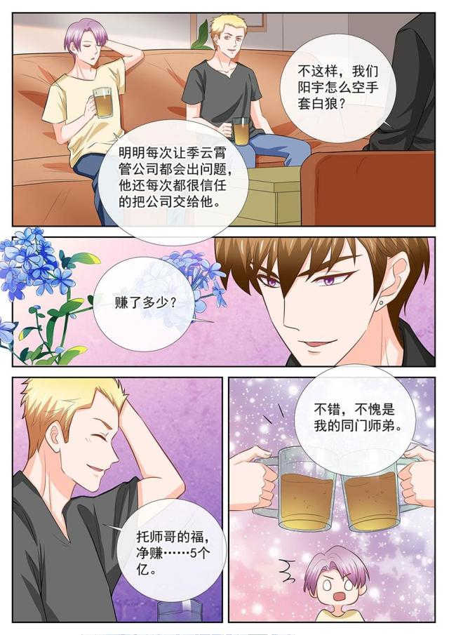 第253话3