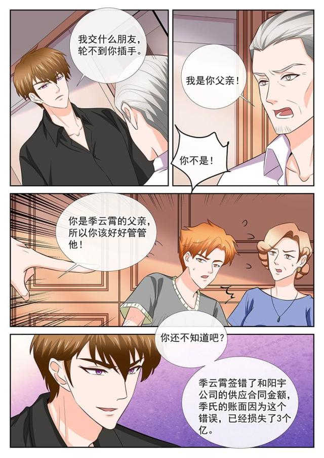 第253话1
