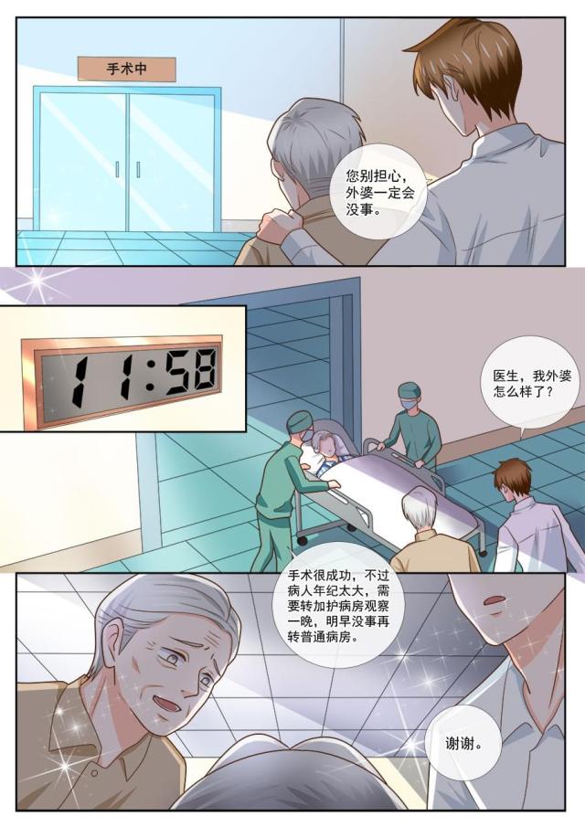 第240话5