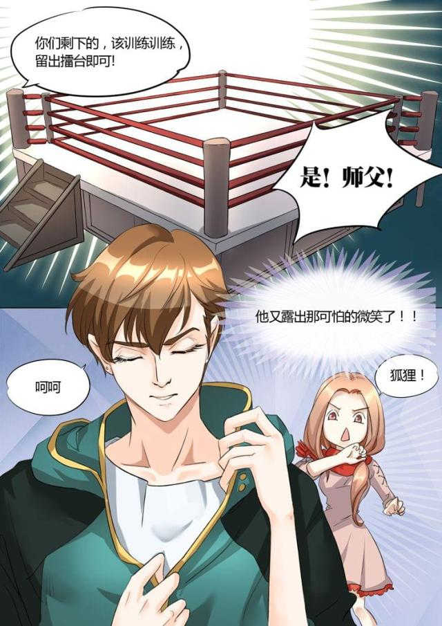 第13话2
