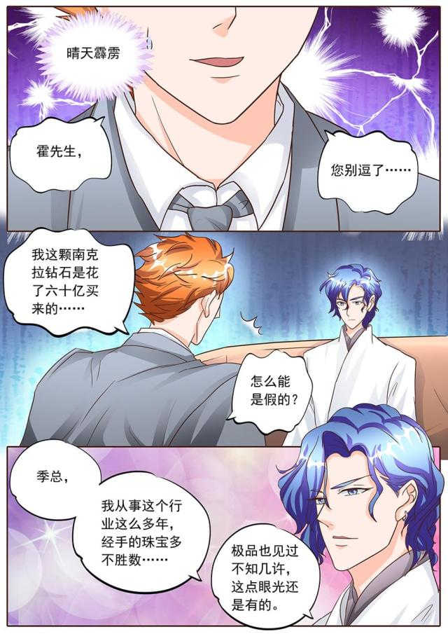 第130话3