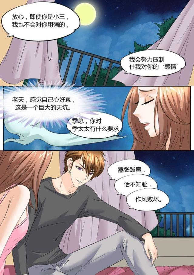 第21话5