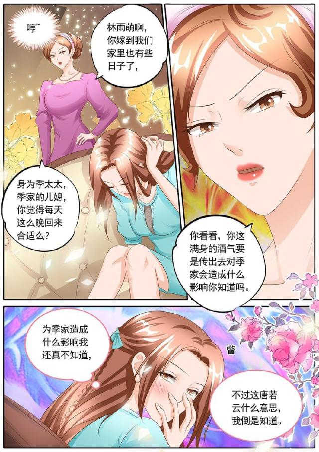 第109话5