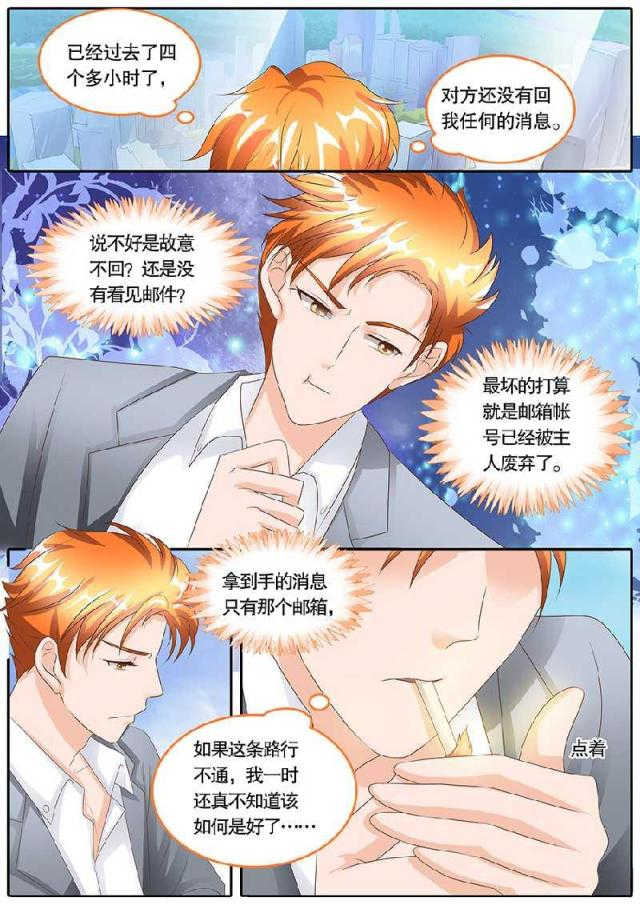 第105话6