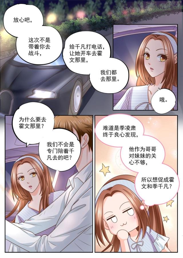 第208话7