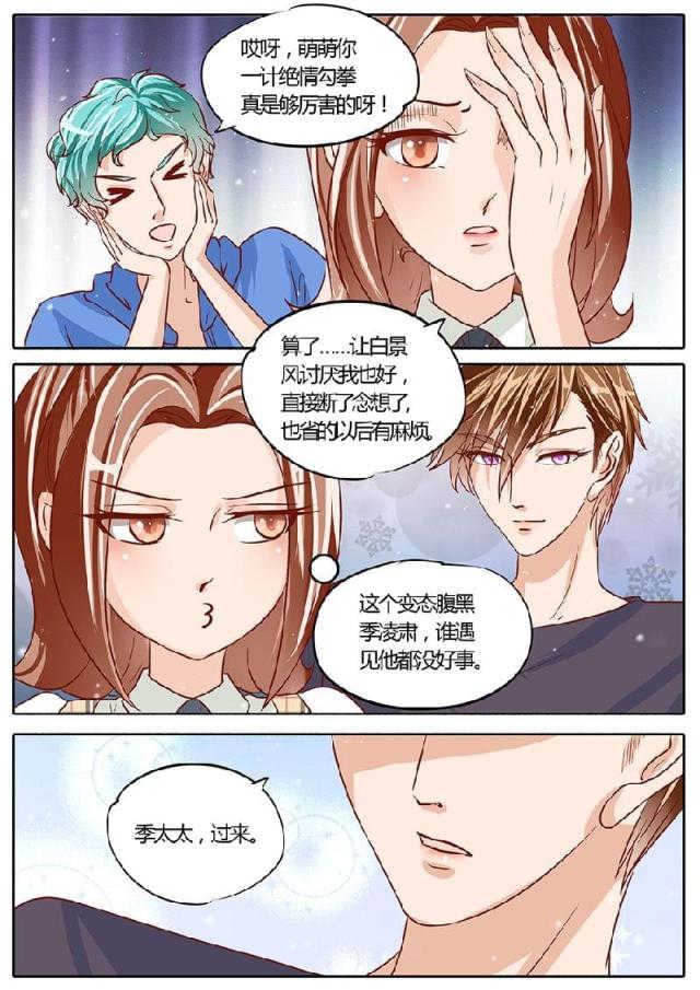 第76话3