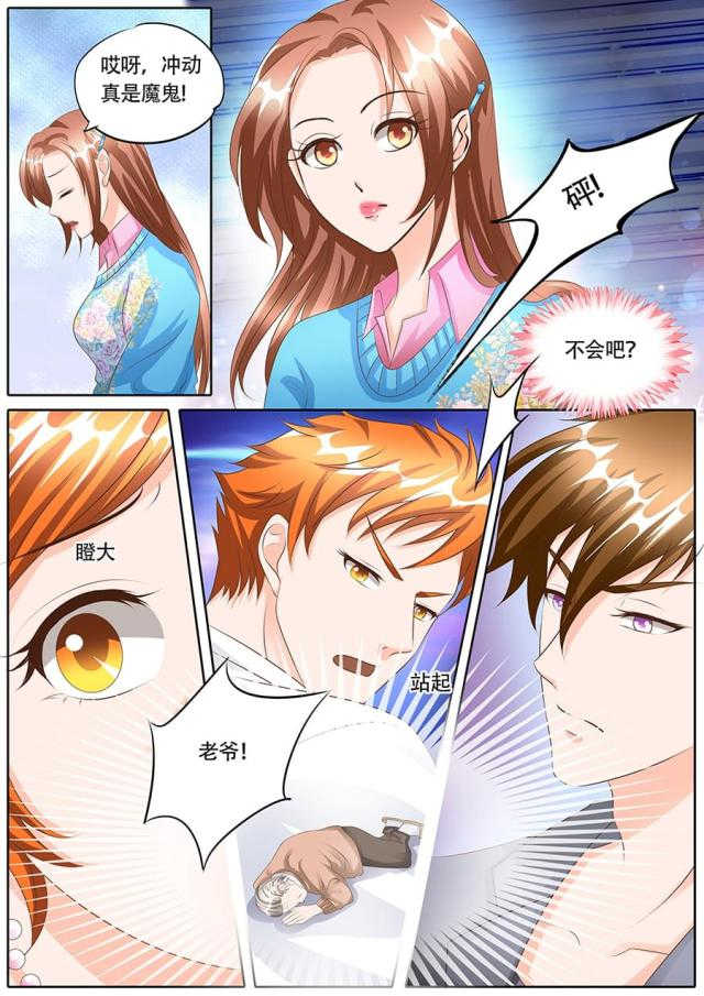 第120话6