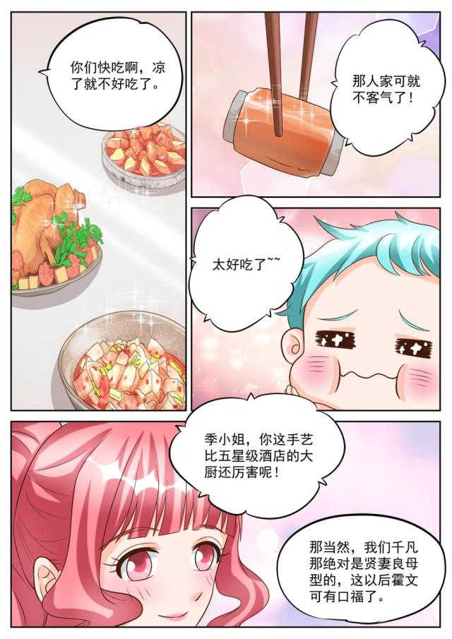 第184话7