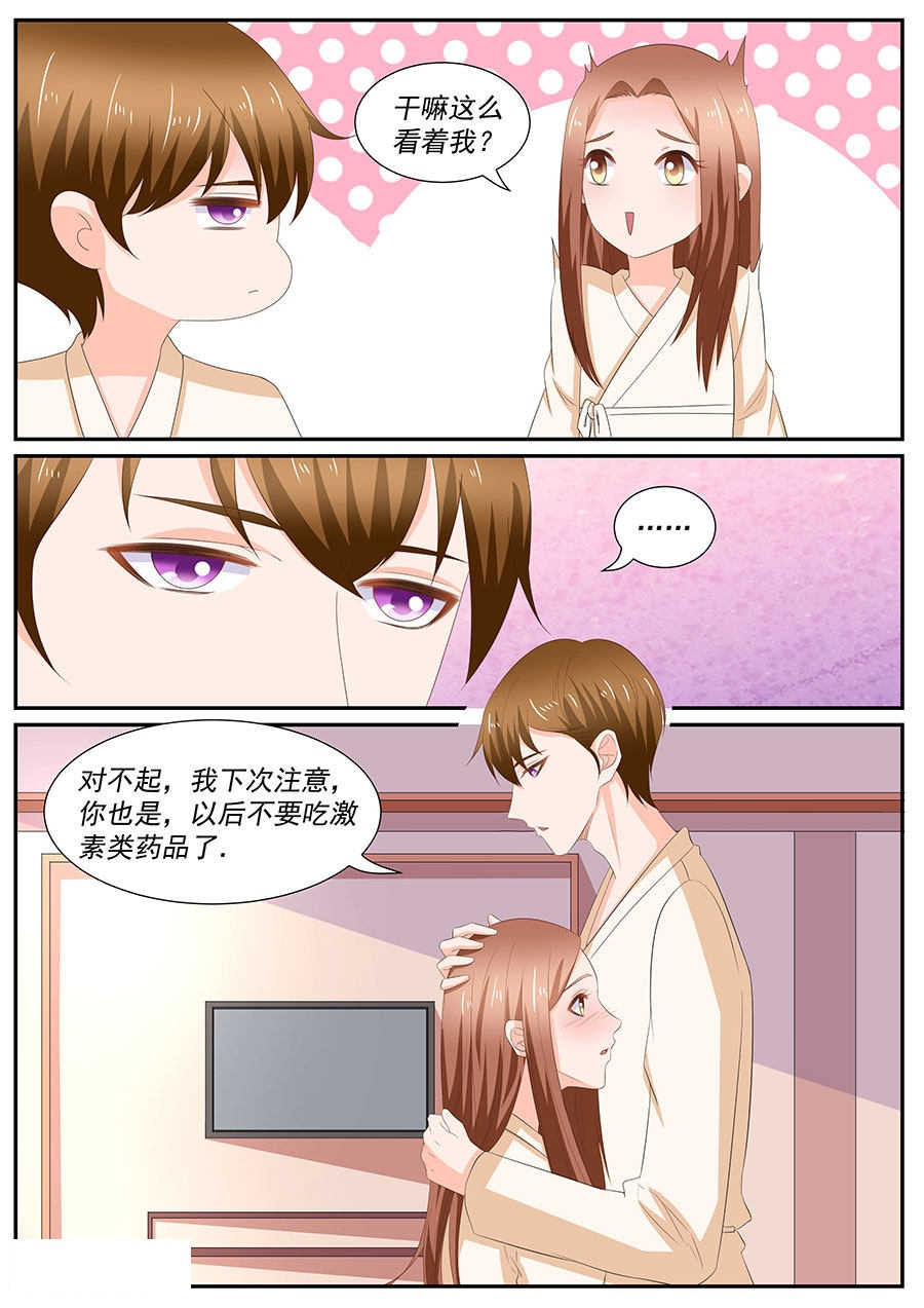 第264话3