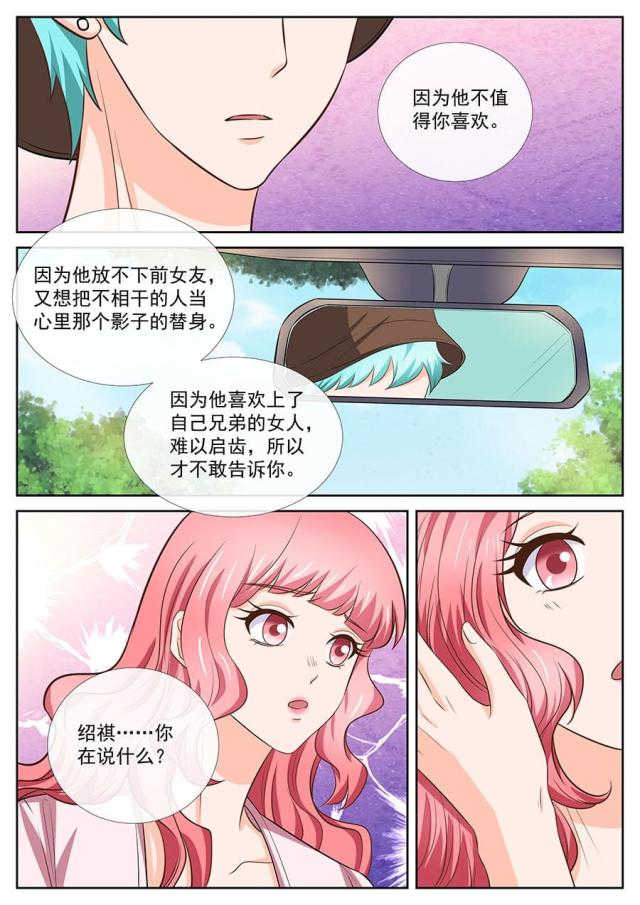第255话3