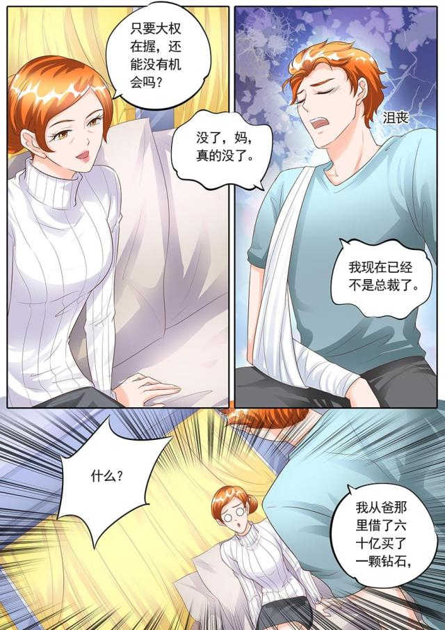 第154话5