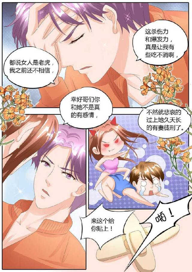 第91话6