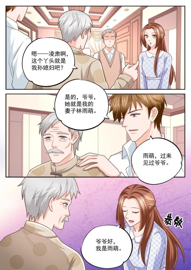 第225话7