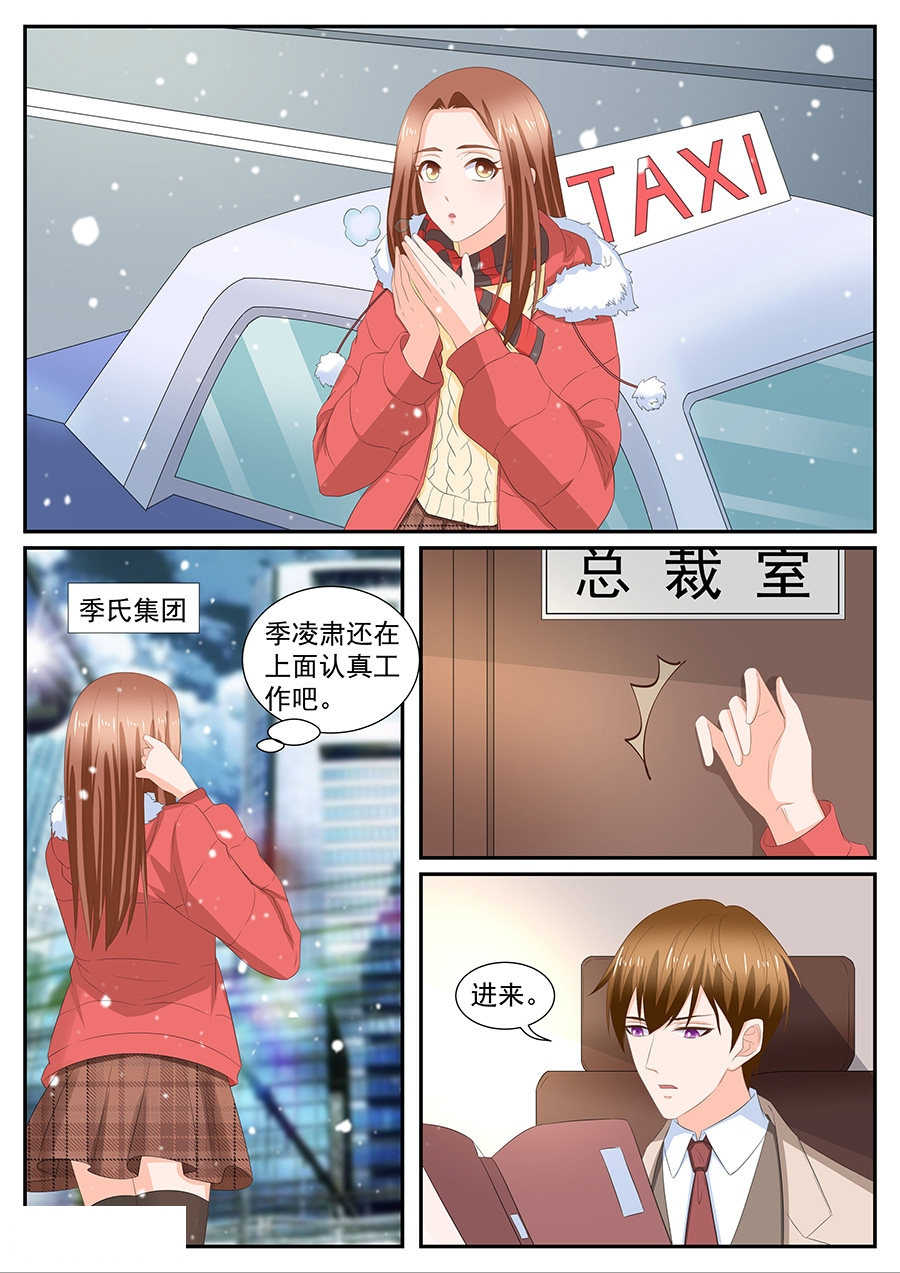 第267话3