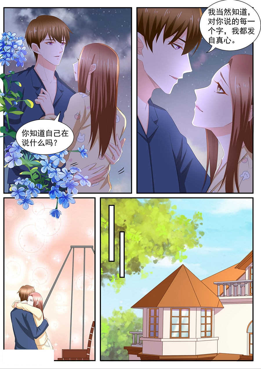 第266话8