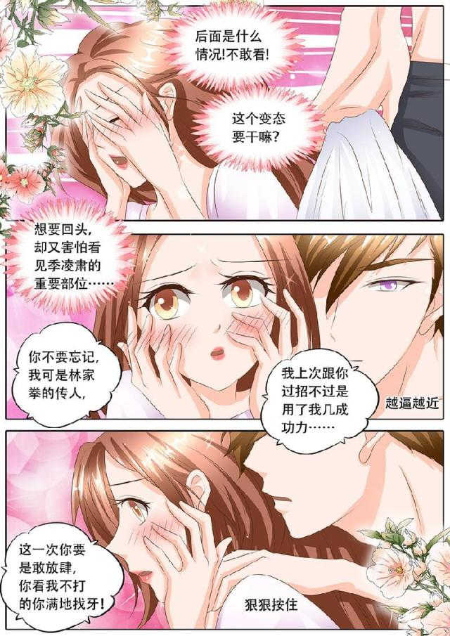 第111话3