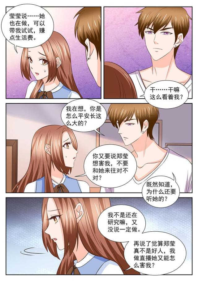 第256话2