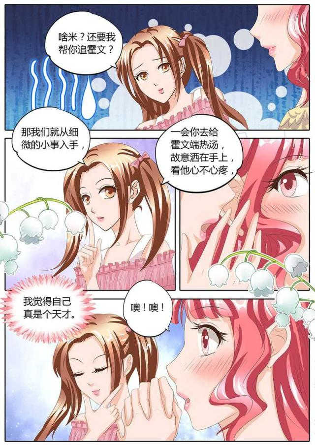 第89话7